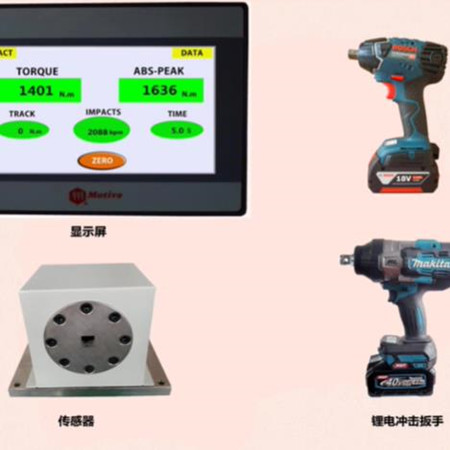 北京客戶(hù)采購(gòu)一諾Motive扭力測(cè)試儀測(cè)試沖擊工具