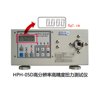 一諾HPH-05D型與HP-10型扭力測(cè)試儀有什么區(qū)別？