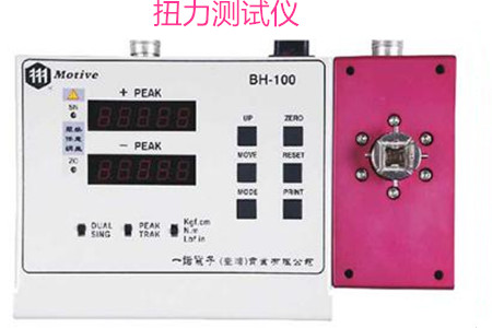 什么品牌的扭力測試儀好？